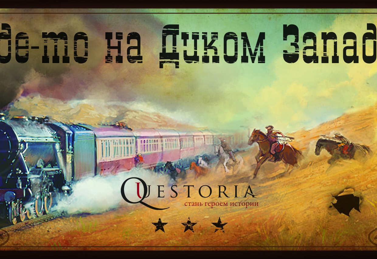 LARP-game , Questoria Samara. Samara.